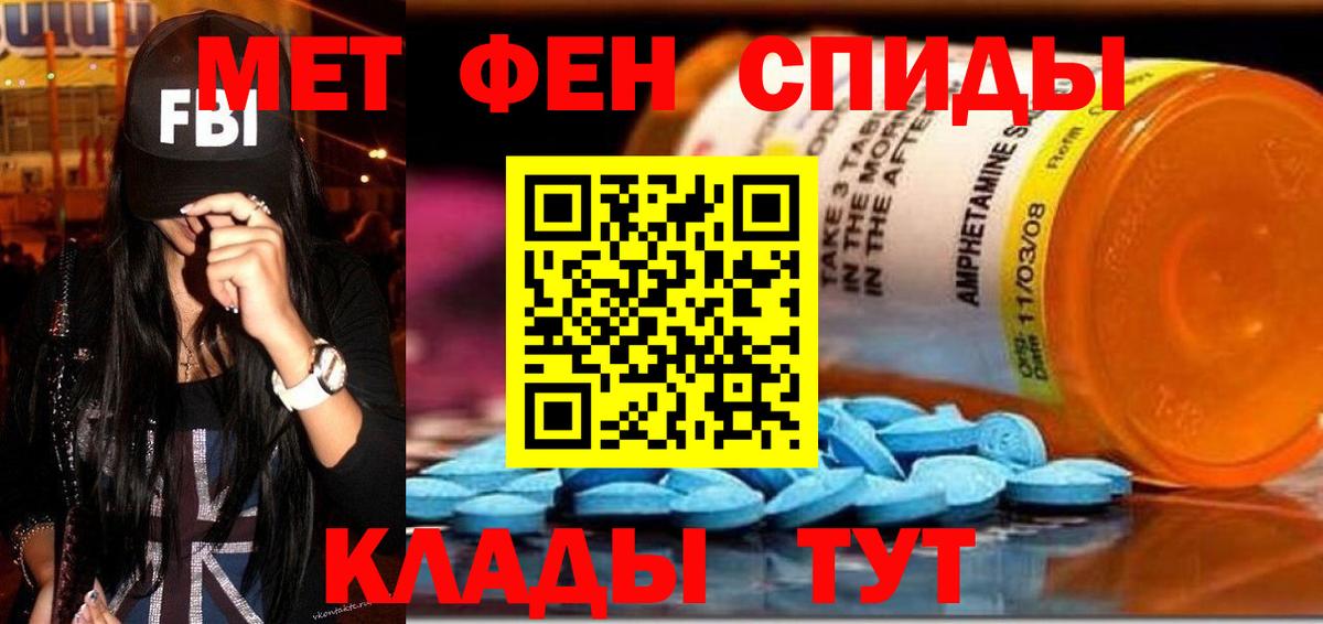 Черкесск  Амфетамин Premium  Вход с VPN 