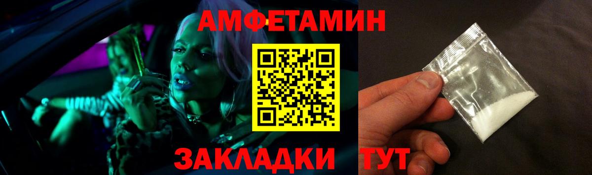 Amphetamine VHQ Черкесск