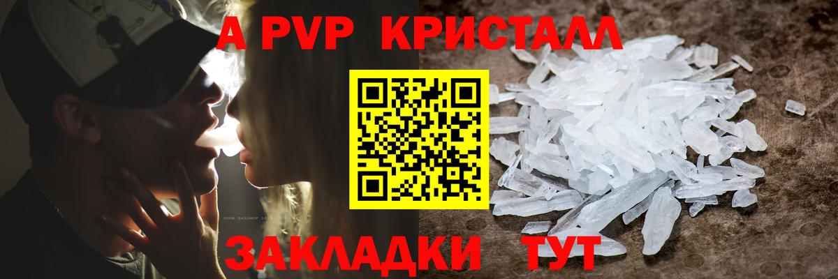 APVP Соль  Вход с VPN  Alfa_PVP Соль  Черкесск  А ПВП СК КРИС 