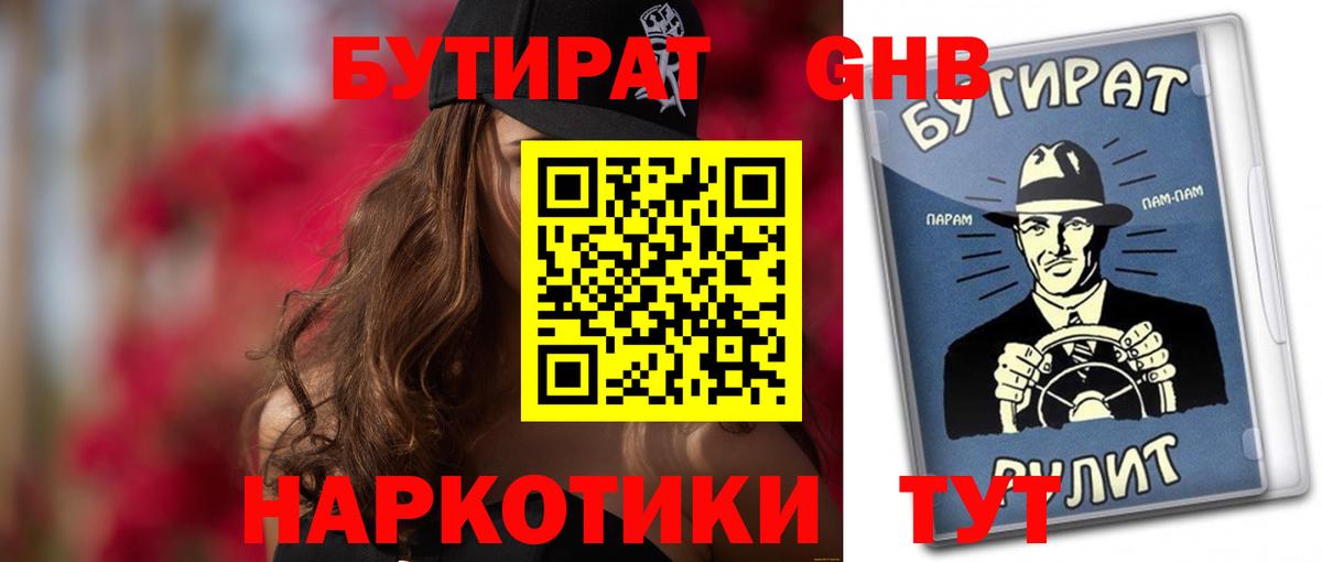 Черкесск  Бутират буратино  Вход с VPN 