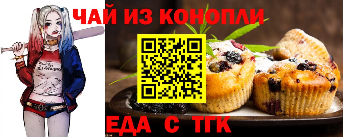 Canna-Cookies конопля  Вход с VPN  Черкесск 