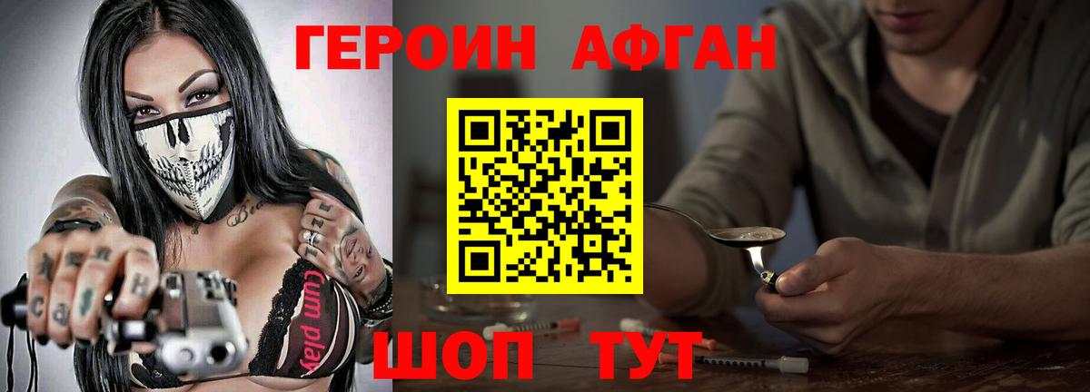 ГЕРОИН белый  Вход с VPN  Черкесск 