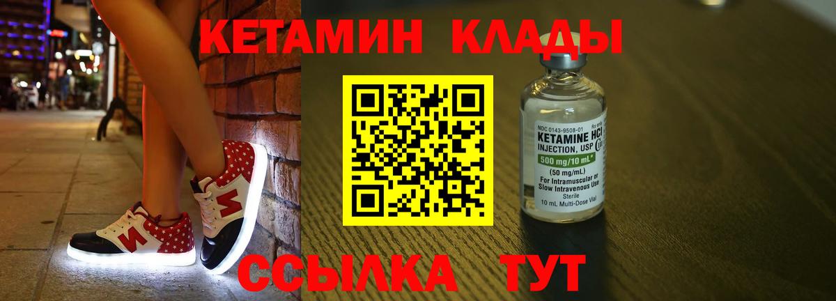 Кетамин VHQ Черкесск