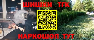 гашишное масло Комсомольск-на-Амуре
