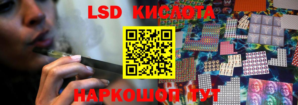 ЛСД экстази кислота Черкесск