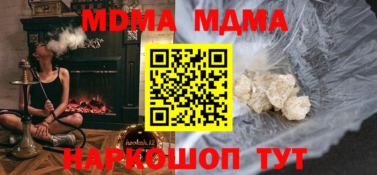 MDMA Molly  Вход с VPN  Черкесск 