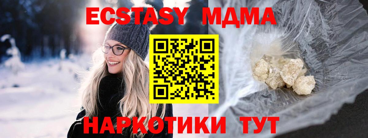 МДМА молли Черкесск