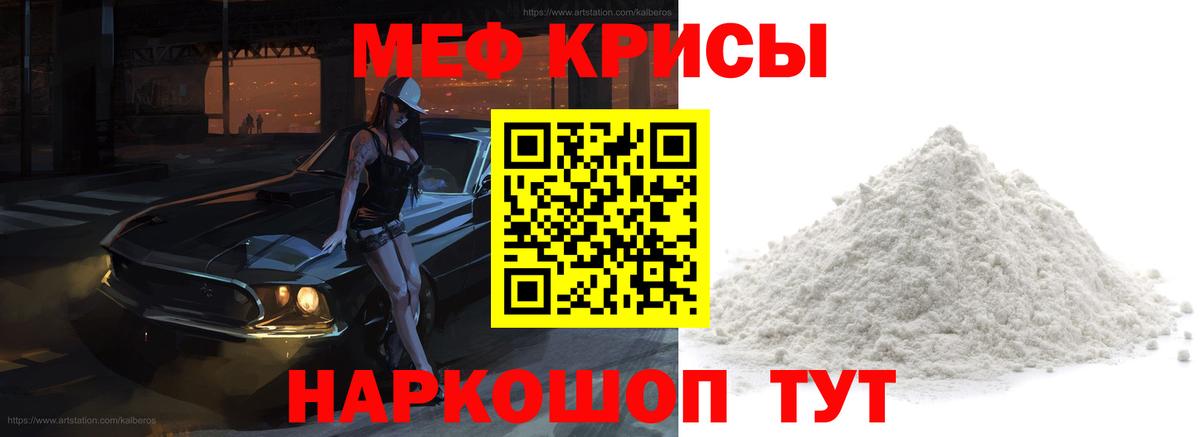 Мефедрон мука Черкесск