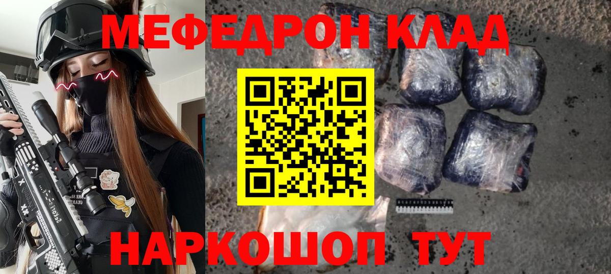 Черкесск  МЯУ-МЯУ мука  Меф  Меф  Вход с VPN 