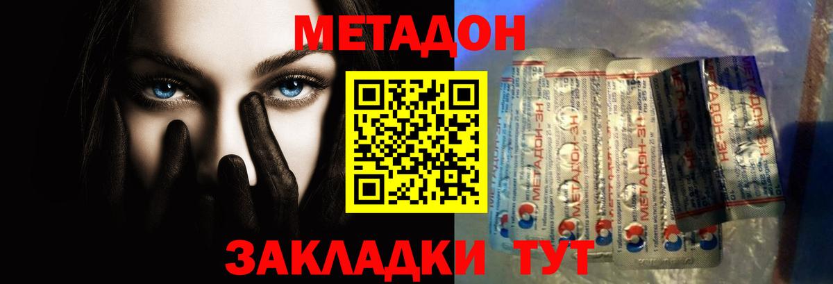Черкесск  МЕТАДОН мёд  Метадон мёд  Вход с VPN 