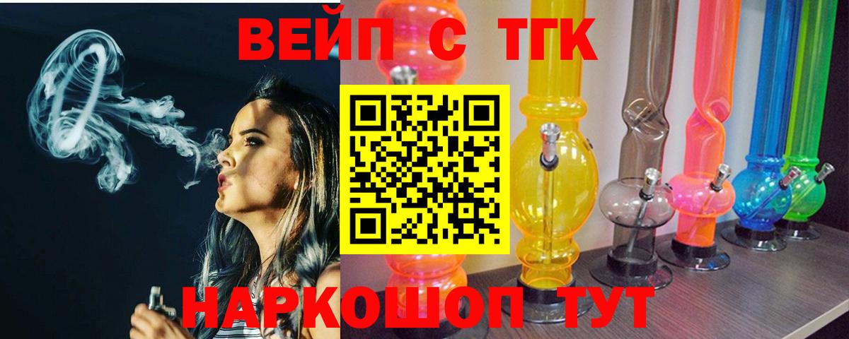   рабочий сайт  Вход с VPN  Черкесск  Дистиллят ТГК THC oil  ТГК Wax 