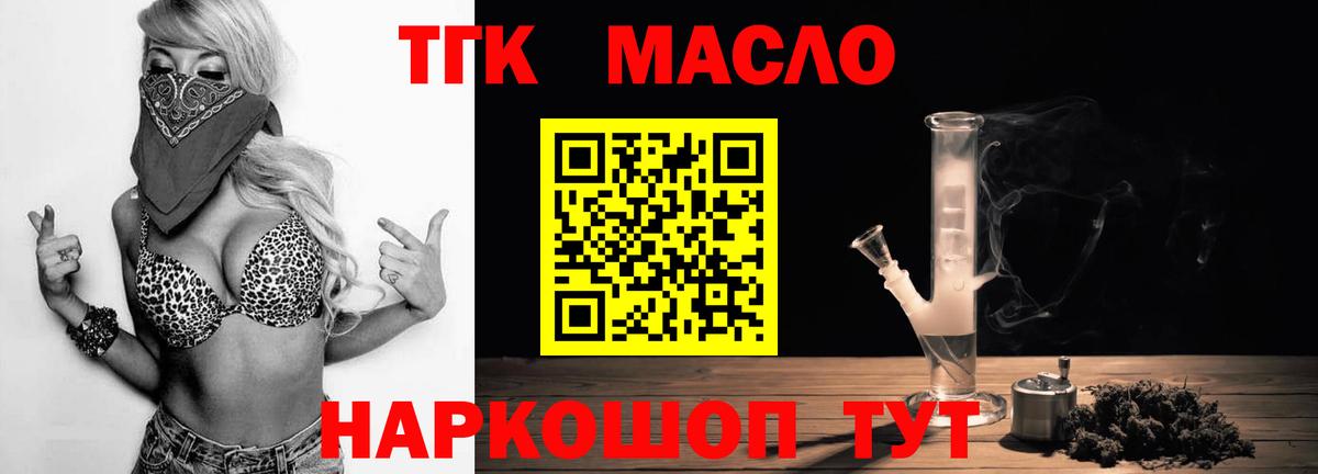 Дистиллят ТГК гашишное масло Черкесск
