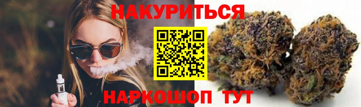 Бошки марихуана AK-47  МАРИХУАНА AK-47  Черкесск  Марихуана Bruce Banner  Конопля Bruce Banner  Вход с VPN 